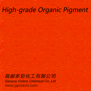 有機(jī)顏料會(huì)檢測(cè)出活性棕嗎